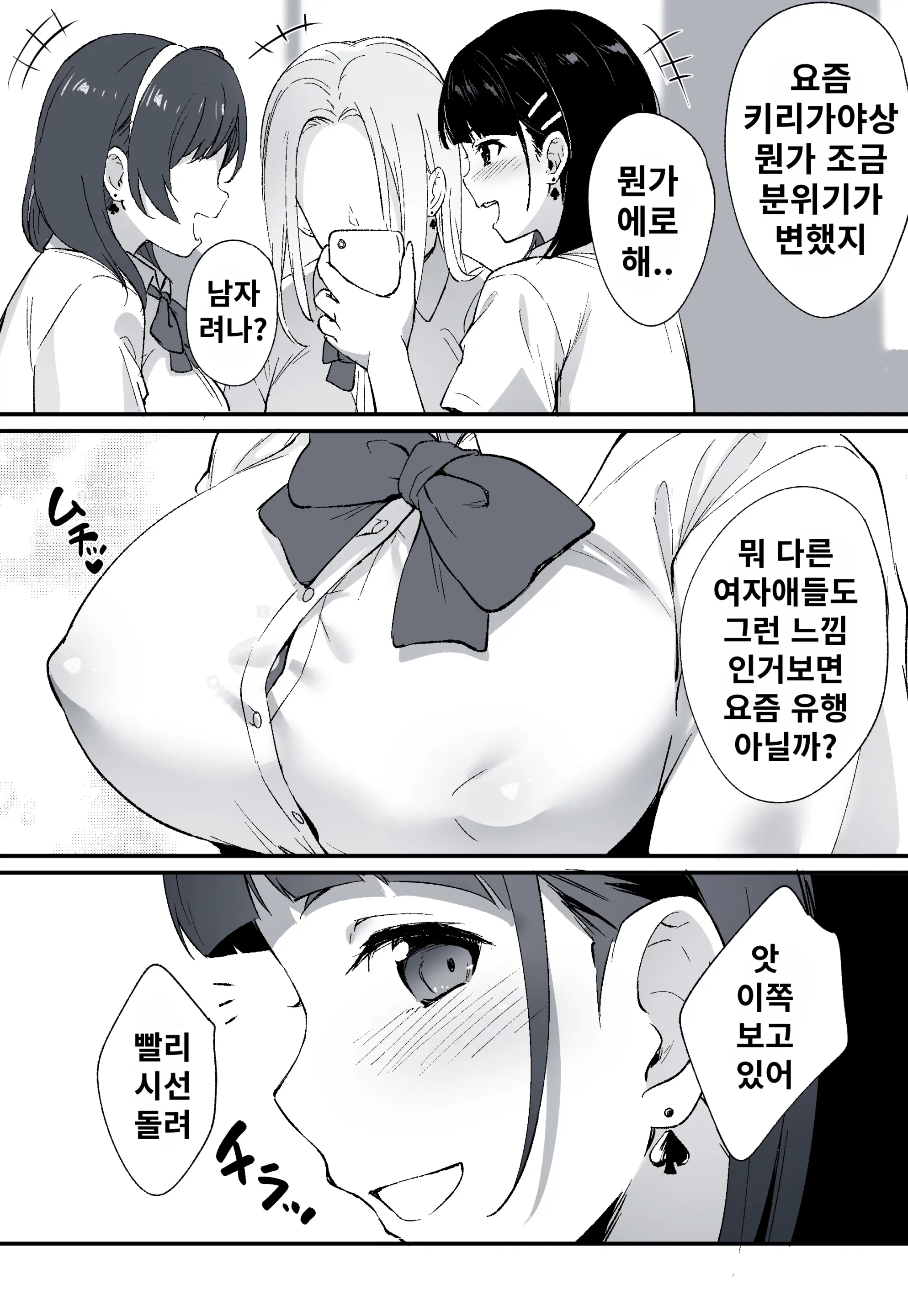 네토라레 SAO 1-27 + Censored Ver